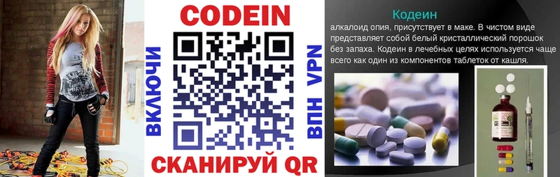 Codein Purple Drank  Клинцы 