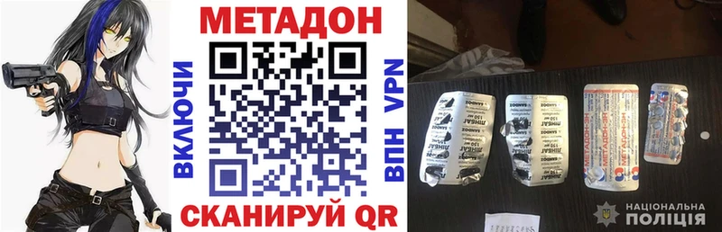 Метадон кристалл  блэк спрут зеркало  Клинцы  цены  